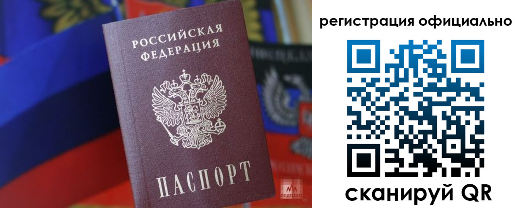 прописка регистрация в Асино