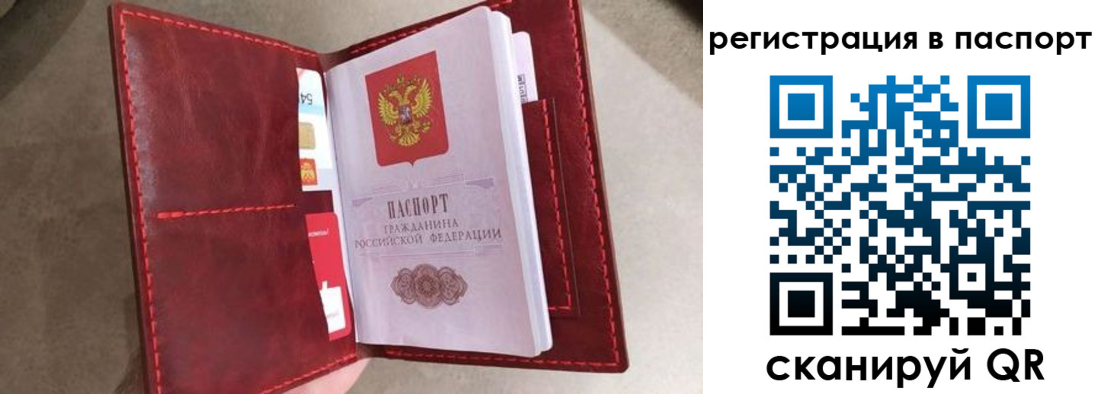 временная регистрация законно в Асино