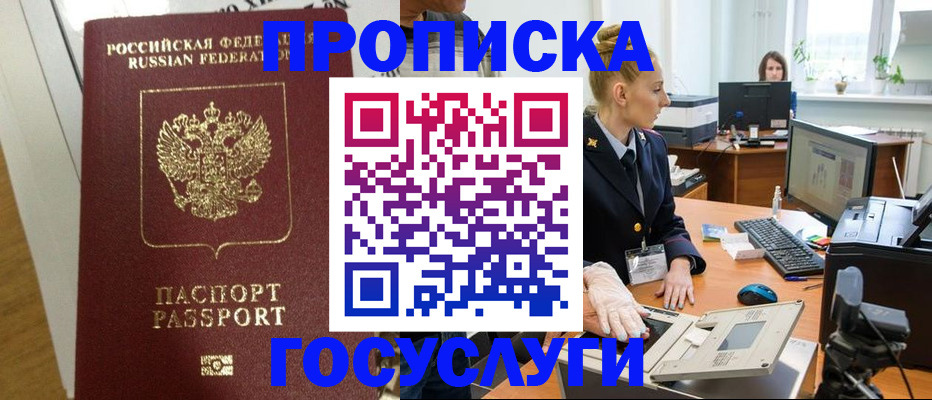 регистрация для школы в Асино