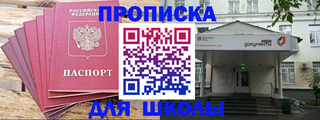 временная регистрация поиск в Асино